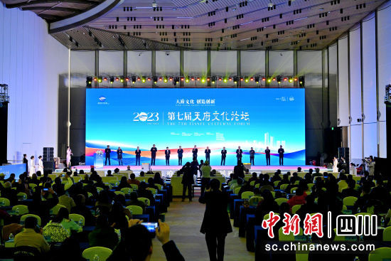 图为论坛现场。四川省文化产业商会 供图 图为论坛现场。四川省文化产业商会 供图