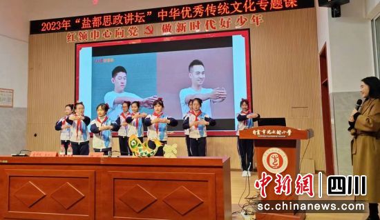 专题课现场。自流井融媒 供图 专题课现场。自流井融媒 供图