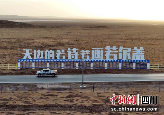 一辆赛车行驶在四川省若尔盖县境内的213国道上。曹政 摄 一辆赛车行驶在四川省若尔盖县境内的213国道上。曹政 摄
