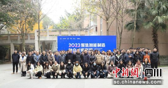 智能制造优秀应用场景推介活动20日在成都工业学院举办。 成都工业学院供图 智能制造优秀应用场景推介活动20日在成都工业学院举办。 成都工业学院供图