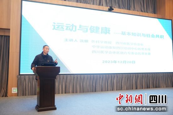 图为健康科普宣讲。四川省医学会 供图 图为健康科普宣讲。四川省医学会 供图
