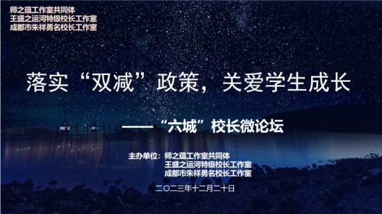 活动海报。成都高新新华学校 供图 活动海报。成都高新新华学校 供图