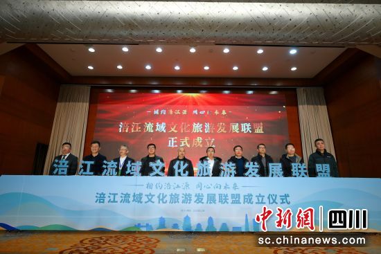 联盟成立仪式。(绵阳市文广旅局 供图) 联盟成立仪式。(绵阳市文广旅局 供图)