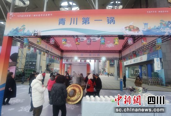 “青川铜火锅”吸引了众多市民。苗志勇 摄 “青川铜火锅”吸引了众多市民。苗志勇 摄