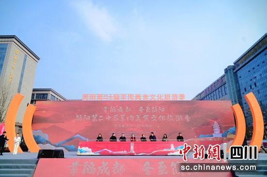 启动仪式。(简阳市文化体育和旅游局 供图) 启动仪式。(简阳市文化体育和旅游局 供图)