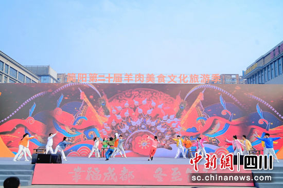 开幕式活动现场演出。 简阳市委宣传部 供图 开幕式活动现场演出。 简阳市委宣传部 供图