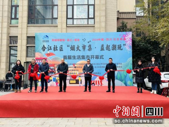 “烟火市集·益起潮玩”首届生活集市开幕现场。张萌 摄 “烟火市集·益起潮玩”首届生活集市开幕现场。张萌 摄