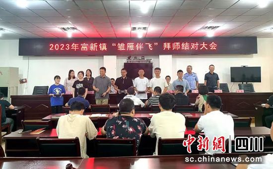 拜师结对大会。 绵竹市融媒体中心供图 拜师结对大会。 绵竹市融媒体中心供图