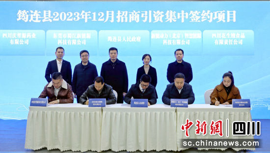 集中签约现场。 筠连县融媒体中心 供图 集中签约现场。 筠连县融媒体中心 供图