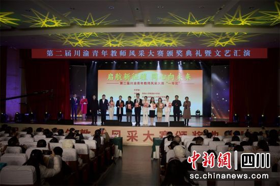 颁奖典礼现场。葛仁鑫 摄 颁奖典礼现场。葛仁鑫 摄