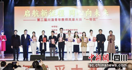 颁奖典礼现场。葛仁鑫 摄 颁奖典礼现场。葛仁鑫 摄