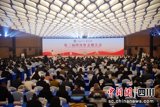 会议现场。 德阳市委宣传部供图 会议现场。 德阳市委宣传部供图