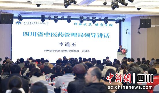 会议现场。(四川省中医药适宜技术研究会 供图) 会议现场。(四川省中医药适宜技术研究会 供图)
