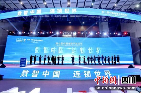 论坛开幕式。(逸马产业集团 供图) 论坛开幕式。(逸马产业集团 供图)