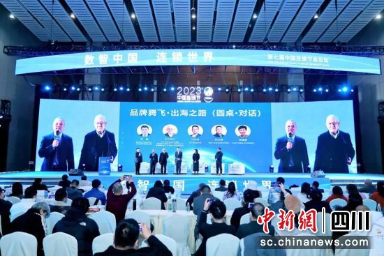 圆桌论坛。(逸马产业集团 供图) 圆桌论坛。(逸马产业集团 供图)