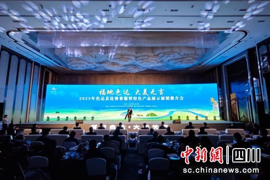 推介会现场。记者 刘忠俊 摄 推介会现场。记者 刘忠俊 摄