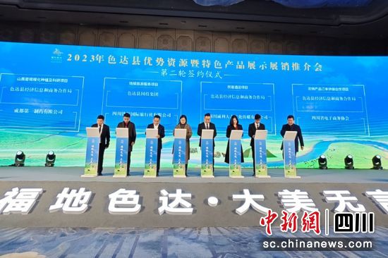 签约仪式现场。记者 刘忠俊 摄 签约仪式现场。记者 刘忠俊 摄