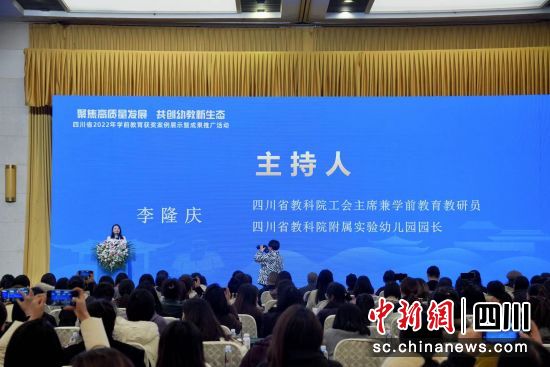 活动现场。省教科院附幼供图 活动现场。省教科院附幼供图