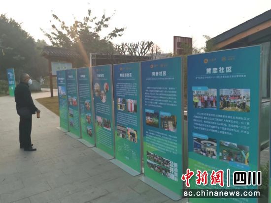 民众参观茶店子街道2022-2023年度社区发展治理成果展示。(单鹏 摄) 民众参观茶店子街道2022-2023年度社区发展治理成果展示。(单鹏 摄)