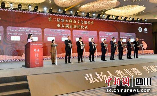 签约现场。雨城融媒供图 签约现场。雨城融媒供图