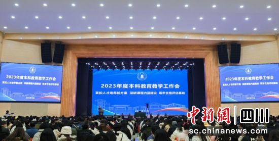 教育教学工作会现场。彭勇摄 教育教学工作会现场。彭勇摄
