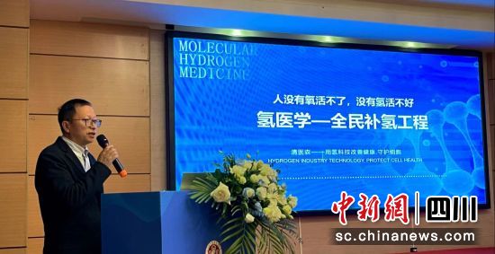 成都市肿瘤康复协会主办的抗肿瘤中药新药成果转化招商推介会(成都站)举办。成都市肿瘤康复协会供图 成都市肿瘤康复协会主办的抗肿瘤中药新药成果转化招商推介会(成都站)举办。成都市肿瘤康复协会供图