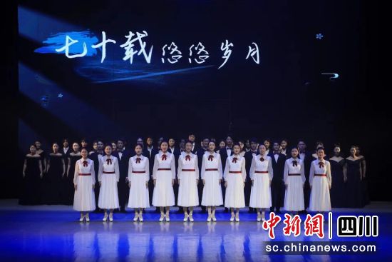 校史剧《艺路芳华》表演现场。四川艺术职业学院 供图 校史剧《艺路芳华》表演现场。四川艺术职业学院 供图