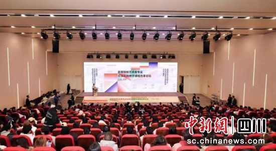 高等院校艺术类社会实践教学课程改革论坛第三站28日在成都举行。 成都大学中国-东盟艺术学院供图 高等院校艺术类社会实践教学课程改革论坛第三站28日在成都举行。 成都大学中国-东盟艺术学院供图