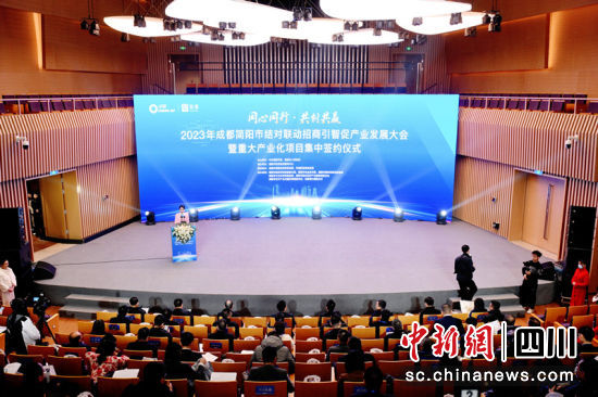 简阳重大产业化项目集中签约仪式现场。 简阳融媒 供图 简阳重大产业化项目集中签约仪式现场。 简阳融媒 供图