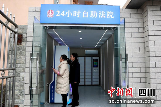 南溪区人民法院“24小时自助法院”正式亮相。李梅 摄 南溪区人民法院“24小时自助法院”正式亮相。李梅 摄