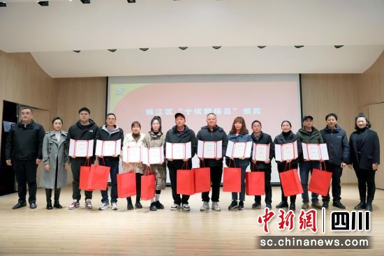 “十优网格员”颁奖仪式。锦江区党建引领“微网实格”治理工作专班办公室 供图 “十优网格员”颁奖仪式。锦江区党建引领“微网实格”治理工作专班办公室 供图