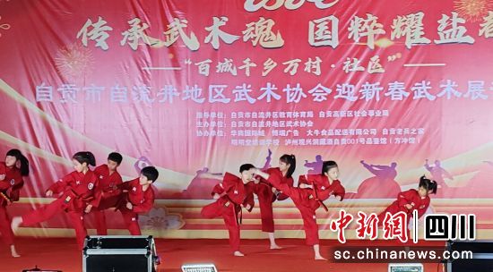 展演现场。自流井融媒 供图 展演现场。自流井融媒 供图
