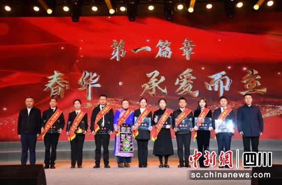 颁奖现场。汶川县委宣传部 供图 颁奖现场。汶川县委宣传部 供图
