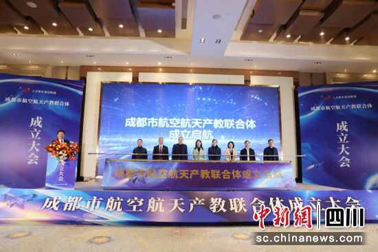 成都市航空航天产教联合体成立启航。 杨雪怡 摄 成都市航空航天产教联合体成立启航。 杨雪怡 摄