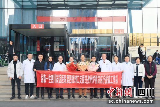 出发现场。四川友谊医院 供图 出发现场。四川友谊医院 供图
