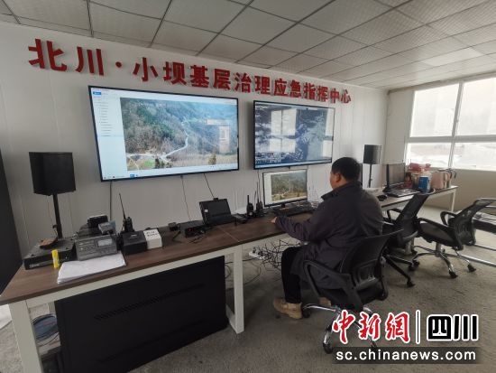 基层治理应急指挥中心。 北川县委宣传部供图 基层治理应急指挥中心。 北川县委宣传部供图