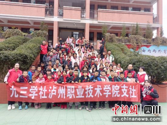 活动现场。泸州市委统战部供图 活动现场。泸州市委统战部供图