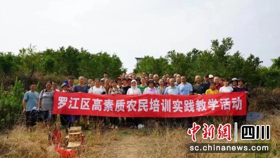 罗江区高素质农民培训实践教学活动。 德阳市委统战部供图 罗江区高素质农民培训实践教学活动。 德阳市委统战部供图
