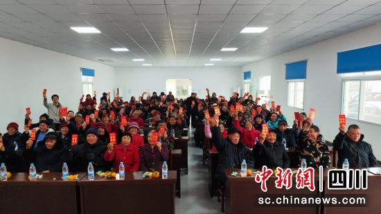 分红大会。 罗江区委宣传部供图 分红大会。 罗江区委宣传部供图