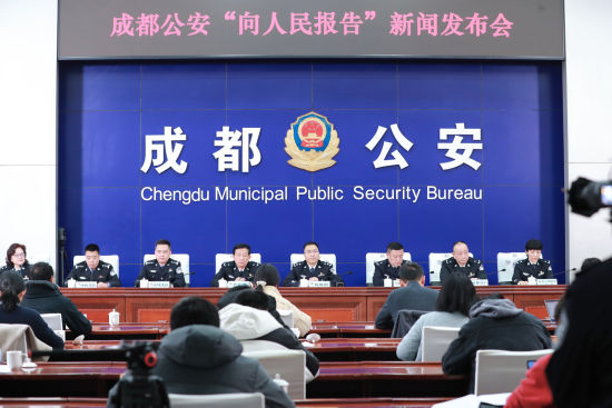 发布会现场。成都公安供图 发布会现场。成都公安供图