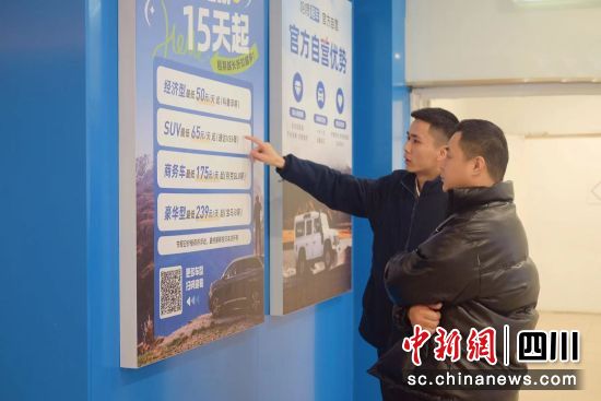 啰租车成都东站门店。(哈啰租车供图) 啰租车成都东站门店。(哈啰租车供图)