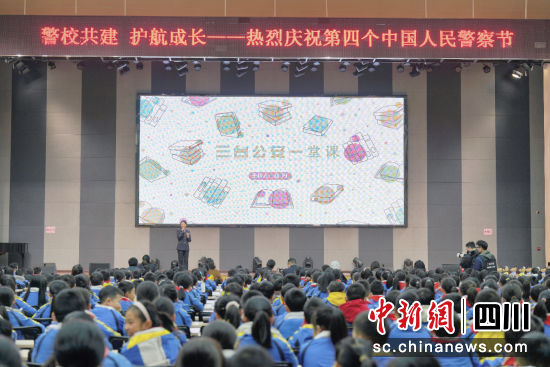 “三台公安一堂课”。 三台县公安局供图 “三台公安一堂课”。 三台县公安局供图