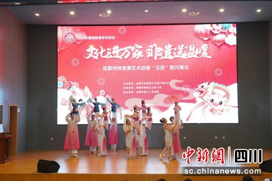 成都传统表演艺术迎春“五进”慰问演出。(成都市非物质文化遗产保护中心 供图) 成都传统表演艺术迎春“五进”慰问演出。(成都市非物质文化遗产保护中心 供图)