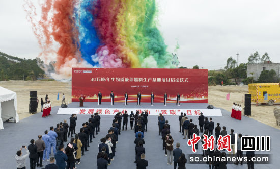 图为启动仪式现场。四川省港投集团 供图 图为启动仪式现场。四川省港投集团 供图