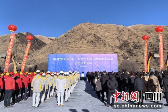 项目开工现场仪式现场。中国电建成都院供图 项目开工现场仪式现场。中国电建成都院供图