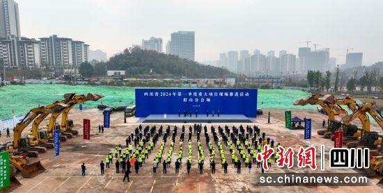 开工仪式现场。眉山市委宣传部供图 开工仪式现场。眉山市委宣传部供图