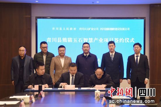 签约仪式现场。鄢怀林 摄 签约仪式现场。鄢怀林 摄