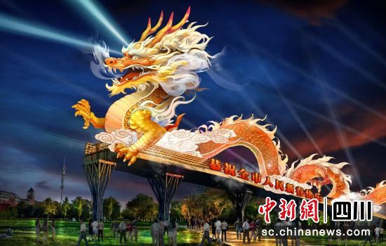 “中华巨龙”效果图。 游仙区委宣传部供图 “中华巨龙”效果图。 游仙区委宣传部供图