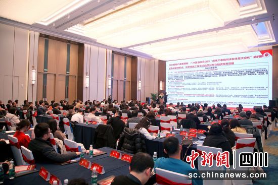 新都区城市推介会现场,新都区房地产业协会供图 新都区城市推介会现场,新都区房地产业协会供图