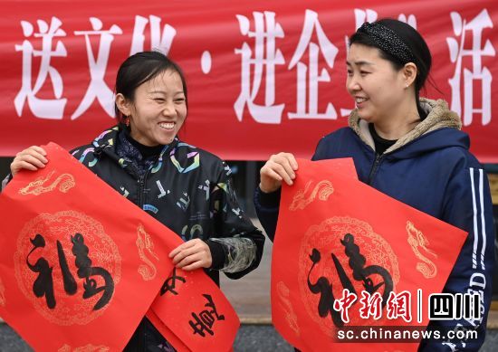 书法家将现场书写的“福”字、春联等送给企业员工。周亮 摄 书法家将现场书写的“福”字、春联等送给企业员工。周亮 摄